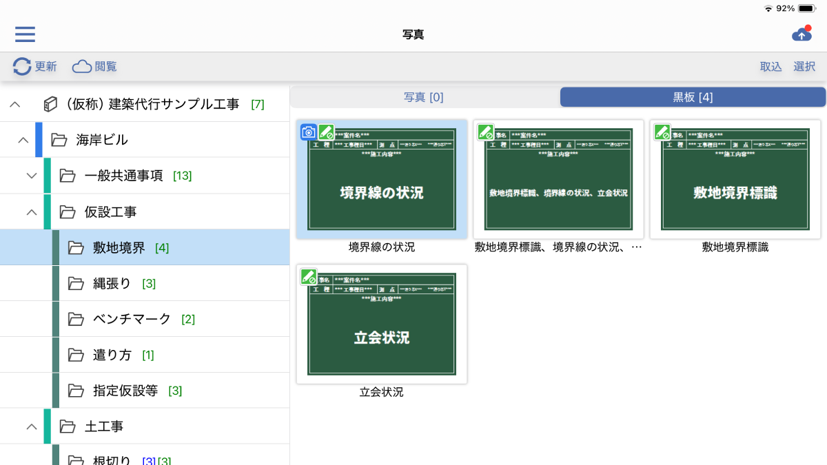 フォルダ内に電子黒板をセットしている様子の画像
