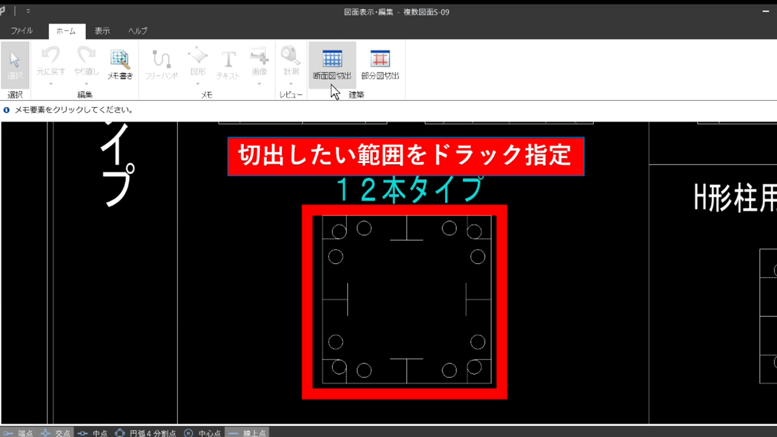 部分図切り出し・黒板への活用の動画のサムネイル