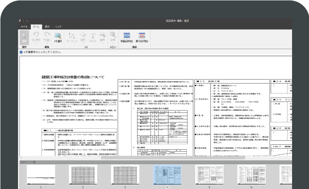 PDFの複数ページ取り込み