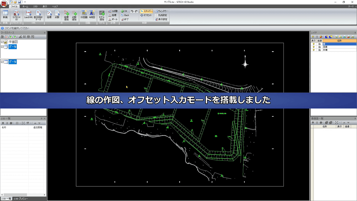 線作図コマンドでオフセット入力モードを搭載、等のリリース情報をまとめた動画です