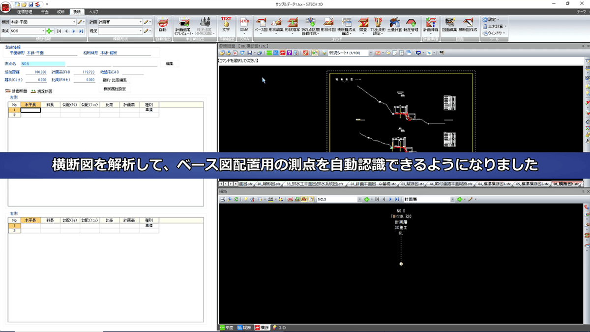「ベース図-配置」の作業効率を大幅に向上、等のリリース情報をまとめた動画です
