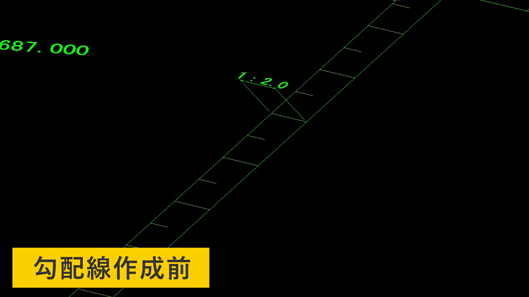 勾配を線がない状態