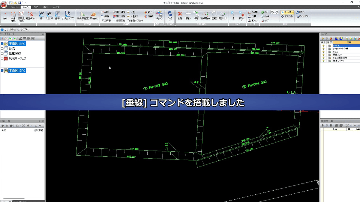 [垂線]コマンドを搭載、等のリリース情報をまとめた動画です