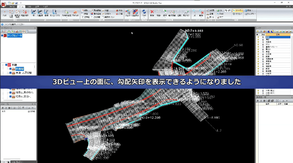 [勾配表示]コマンドを搭載、等のリリース情報をまとめた動画です