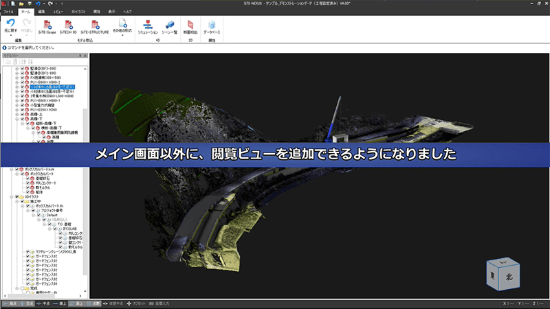 メイン画面以外に閲覧ビューを追加できるようになりました、等のリリース情報をまとめた動画です