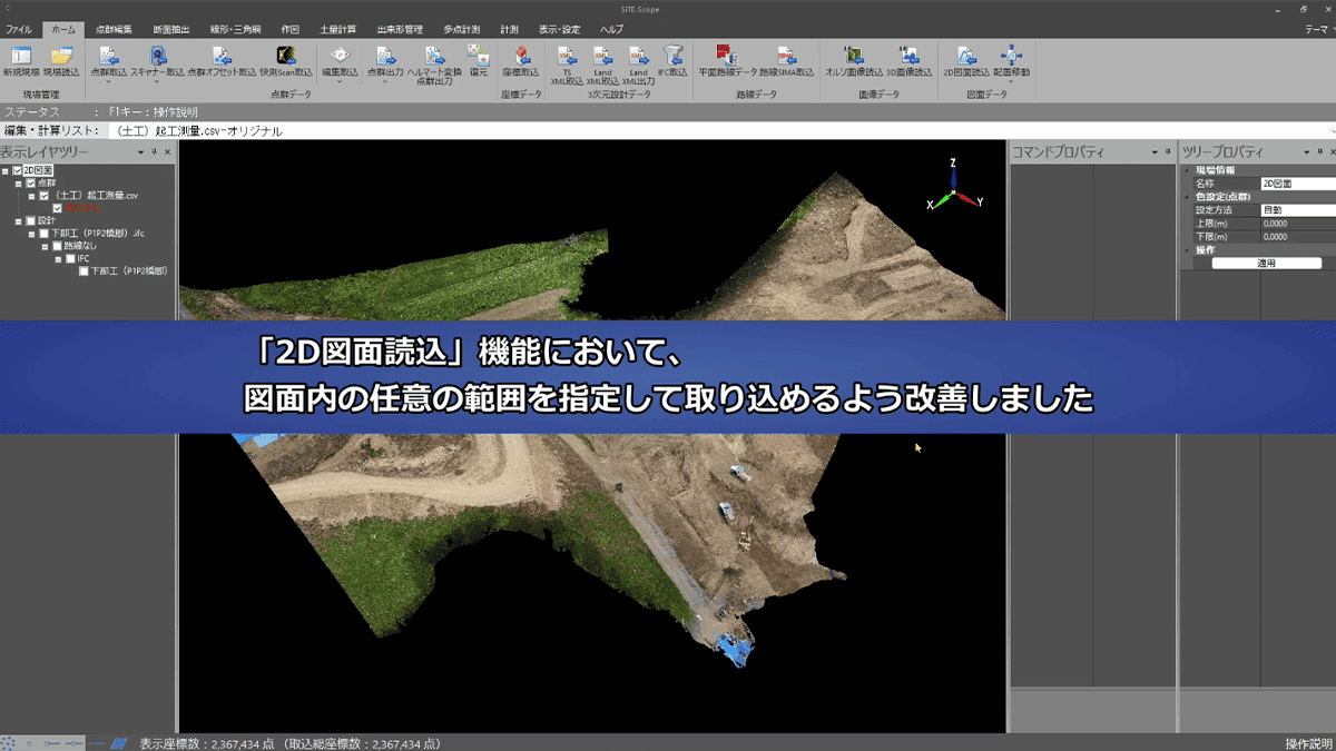 「2D図面読込」機能の拡充、等のリリース情報をまとめた動画です
