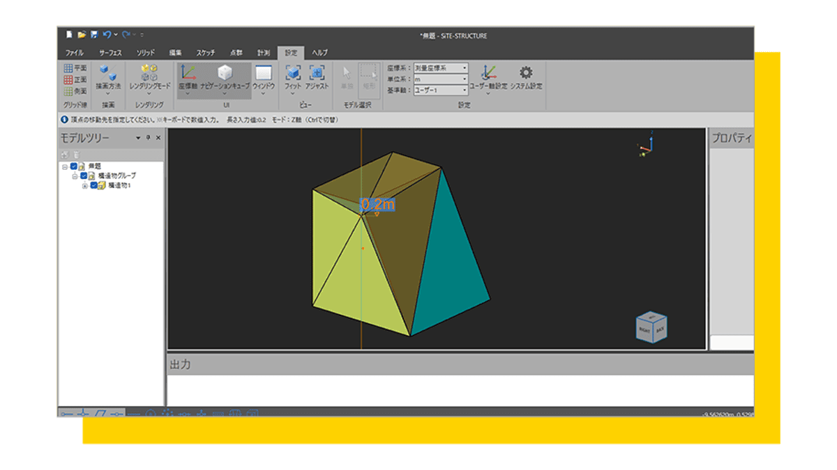 メッシュの頂点を移動している様子