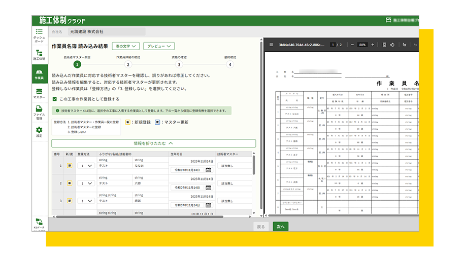 AI入力アシスト機能