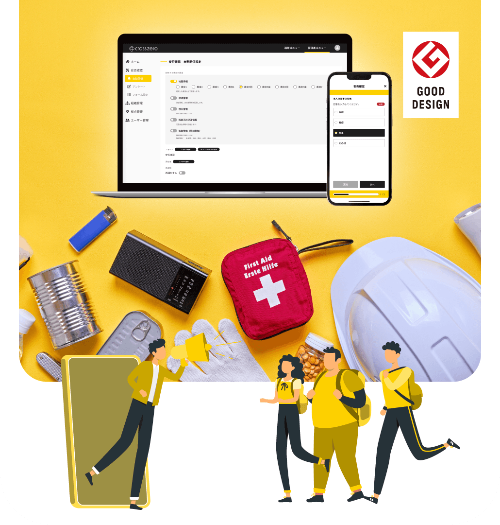 クロスゼロのイメージ画像