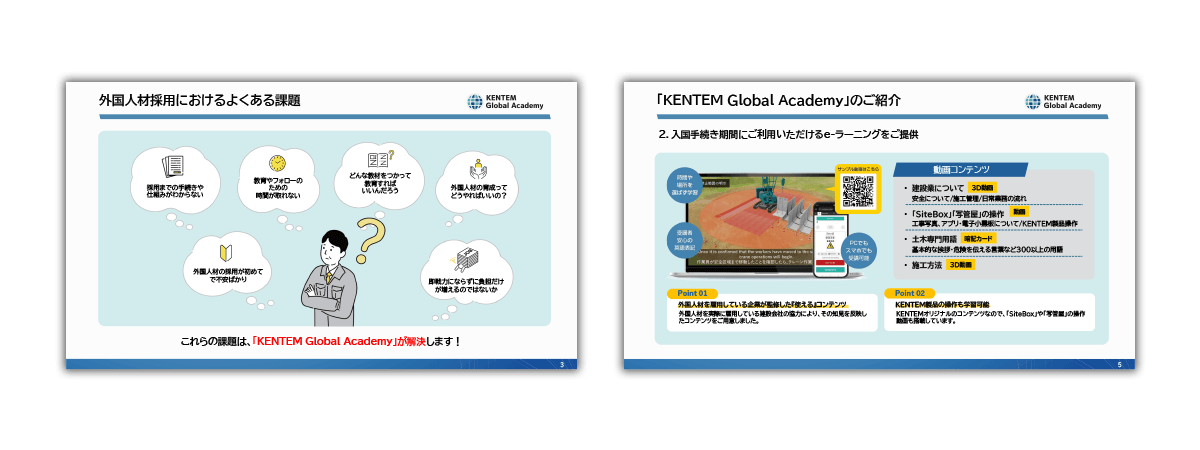 KENTEM Global Academyのサービス紹介資料
