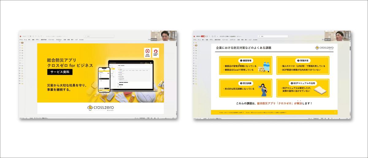 令和6年能登半島地震から考える「企業防災のあり方」