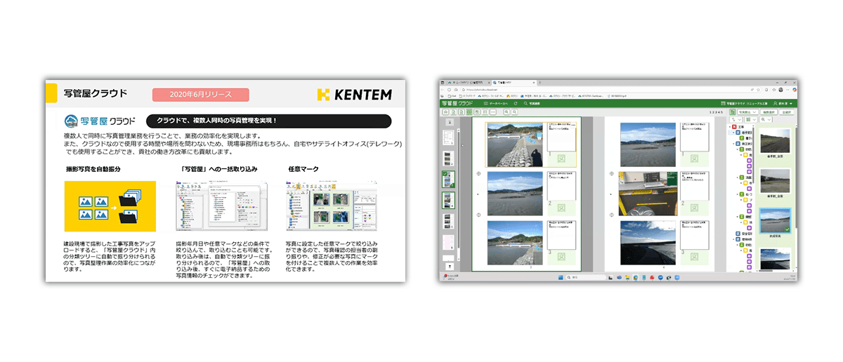 写管屋クラウドのご紹介