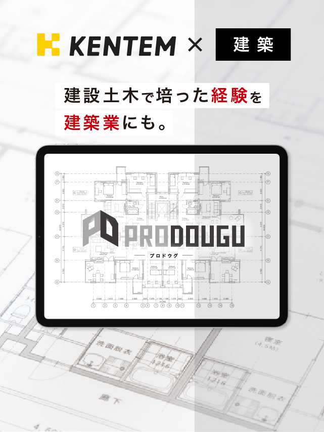 PRODOUGU 特設サイト
