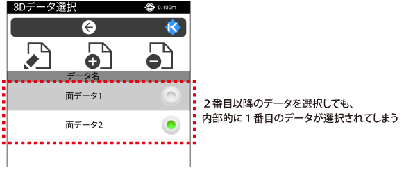 3D設計データ選択画面