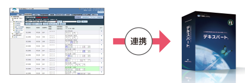 「工事情報共有システム」電子納品連携