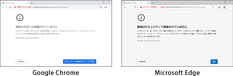 セキュリティーエラー画面