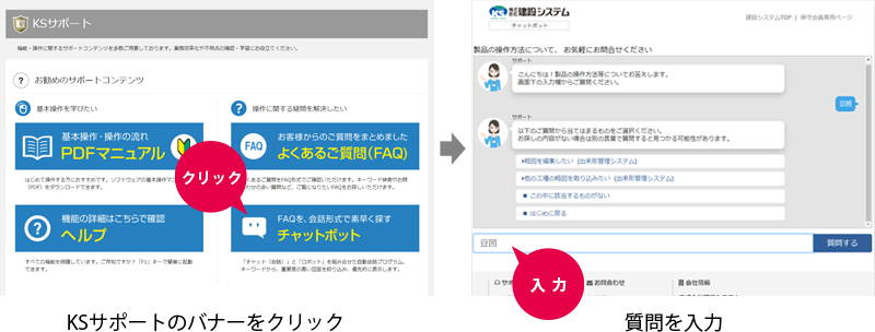 チャットボットイメージ