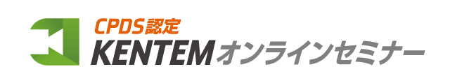 KENTEMオンラインセミナー　ロゴ