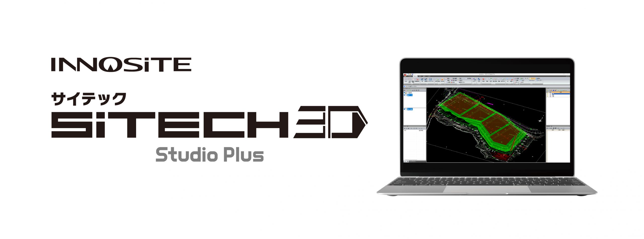 新製品「SiTECH 3D Studio Plus」をリリースします｜KENTEM[ 株式会社建設システム ]