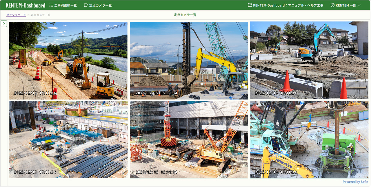 定点カメラ一覧