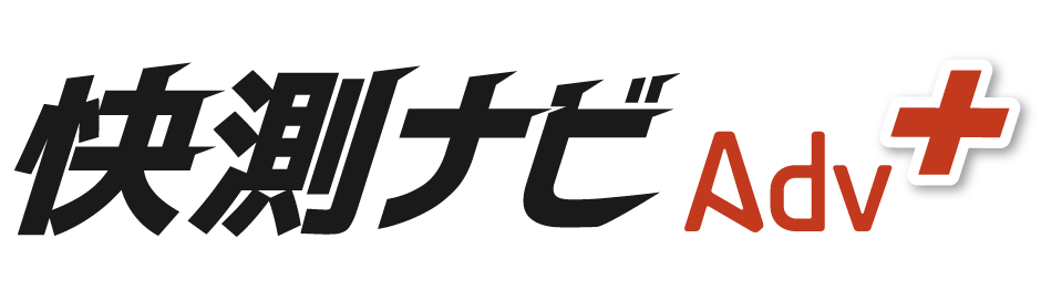 新製品「快測ナビ Adv Plus」