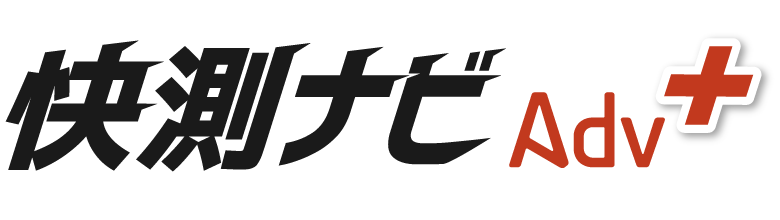 快速ナビAdv-Plusリリース