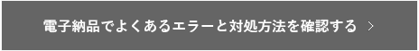 よくあるエラーまとめ