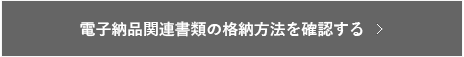 よくある問い合わせ