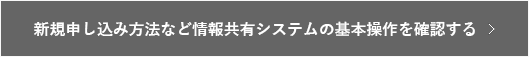 RevSIGNに関する新年度によくあるお問い合わせ