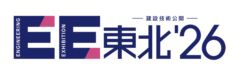 -建設技術公開-EE東北’26