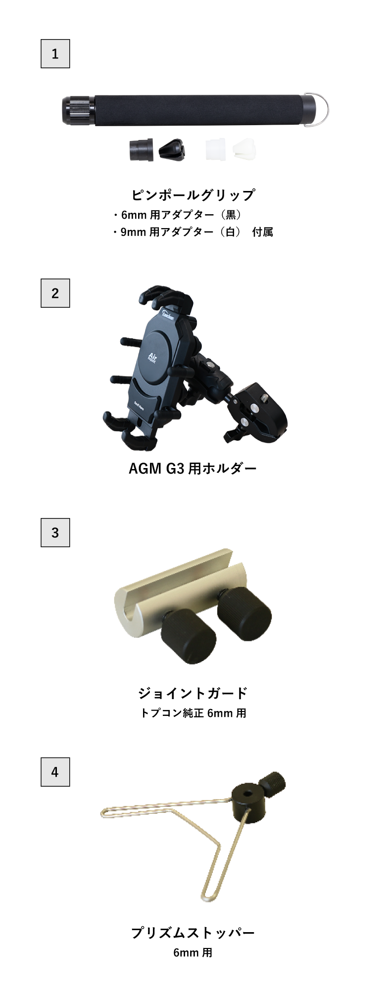 AGM G3用グリップホルダーセット