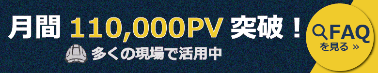 FAQサイトへ
