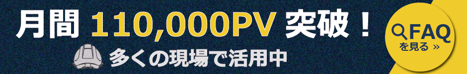 FAQサイトへ